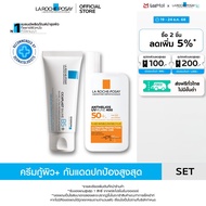 [เซตสุดคุ้ม] ลา โรช-โพเซย์ La Roche-Posay CICAPLAST BAUME B5+ 40ml. และ Anthelios UVMUNE400 Invisibl