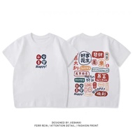 【Kids】 100% Cotton Unisex Tshirt Women Short Sleeve Loose Men Couple Tees Kids 2026 CNY New Year 亲子装