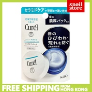 curel Intensive Moisture Care Lip Care Balm 4.2g 珂潤 晚間密集保濕潤唇膏/唇膜