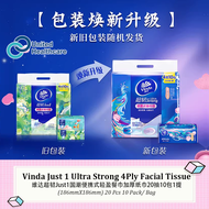 Vinda Just 1 Ultra Strong 4Ply Facial Tissue (Summer Palace) 186mmX186mm | 20 Pcs/ Pack | 10 Packs/ Bag