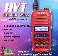 วิทยุสื่อสาร  HYT  POWER  245S  (5 วัตต์) 160ช่อง  เวอร์ชั่นใหม่ล่าสุด2023ลำโพงดัง++