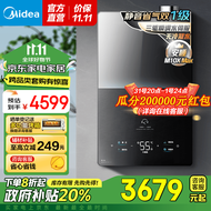 美的（Midea）16升燃气热水器天然气  【国补立减20%】恒温变频一级能效一级静音增压水伺服密闭稳燃舱 M10 Max 16L 三管水伺服恒温  无冷凝管M10X MAX