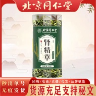 Beijing Tongrentang Kidney Essence Tea Grass Men's Yifushou Kidney Essence Grass Portable Kidney Ess