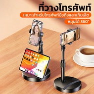 Portable Phone And Tablet Stand 360 Degree Angle Tablet Holder Phone Holder For Bed