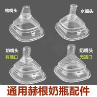 Suitable for hegen hegen Pacifier Duckbill Bottle Accessories Straw Gravity Ball Direct Drinking Lea