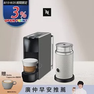 【Nespresso】膠囊咖啡機 Essenza Mini 優雅灰 白色奶泡機組合