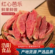 2026 New Style Dried Red Heart Guava 500g Seedless Guava Dried Guava Dried Pomegranate Original Cut 