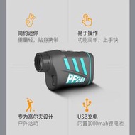可開票MILESEEY邁測 坡度充電款PF240激光測距望遠鏡600米高爾夫測距儀