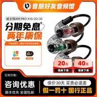 【淘淘屋】Westone/威士頓AM Pro X10 20 30入耳式動鐵耳機hifi監聽有線耳塞
