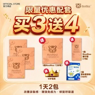 Buy3 Free4 | 28包【HooHoo虎乳芝】☘️ 鼻敏感 / 鼻窦炎 / 哮喘 / 咳嗽 / 吸烟 / 支气管炎 / 肺气肿 / COPD / 皮肤敏感 / ☘️