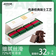 怡浓金典72%黑巧克力礼盒装送女友可可脂休闲烘焙零食140g