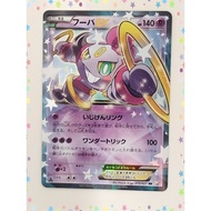 Hoopa EX 012/027 CP2 Legendary Shine Collection Pokemon Card Japanese (P8247)