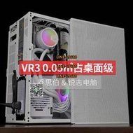 【可開發票】銳志電腦喬斯伯VR3 游戲13700K水冷3060ti 電競DIY迷你itx主機