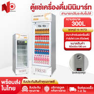 Shopnoonoo ตู้แช่ ตู้เย็น ตู้แช่เย็น ตู้แช่เครื่องดื่ม กระจกหนา2ชั้น ตู้เก็บความเย็น ตู้เย็นเชิงพาณิ