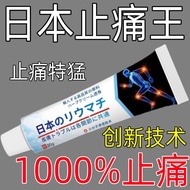 Pain Relief Cream Authentic Knee Pain Waist Massager Fascia Revitalizing Blood Arthritis Rheumatism 