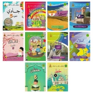 [HQ] BUKU TEKS JAIS TAHUN 5