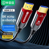 สาย HDMI 8K สำหรับคอมพิวเตอร์ ทีวี 4K และโปรเจคเตอร์ พร้อมส่วนต่อขยายที่ฝังล่วงหน้า