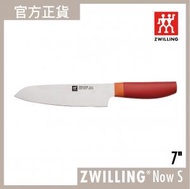 德國孖人牌 - ZWILLING® Now S 日式廚刀 7" 石榴