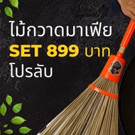 [MFB5+3SP-899B] ไม้กวาดกวาดพื้นหัวบล็อก ไม้กวาดแข็ง ไม้กวาดถนน ต่อด้ามได้ ไม้กวาดน้ำ กวาดพื้น ไม้กวา