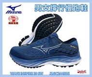 MIZUNO 美津濃 男慢跑鞋 WAVE INSPIRE 20 SW 支撐型 4E寬楦 J1GC244506