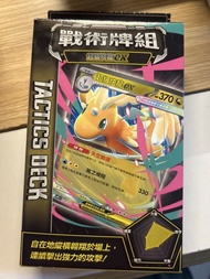 Pokémon 寶可夢 卡牌 超級快龍EX 戰術牌組 PTCG