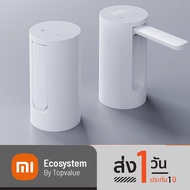 [เหลือเพียง 199.-] Xiaolang Automatic Water Dispenser เครื่องกดน้ำอัตโนมัติ พกพาสะดวก