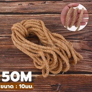 GREENIKA เชือกป่านธรรมชาติ นทำที่ลับเล็บแมว DIY 50เมตร/ม้วน เชือกมะนิลา แข็งแรง ปลอดภัยต่อสัตว์เลี้ย