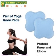 時尚店 - 一對瑜珈護膝（藍色） (瑜珈手腕墊)(瑜珈防滑墊)(普拉提支撐墊)(旨在保護男女膝蓋、手肘和手腕在運動過程中的平衡）