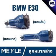 MEYLE Lower Ball Joint BMW e30 (Short Shaft/Long Shaft) e30 e30 e30 e30