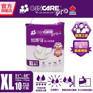 加護 - 加護寶™成人紙尿褲(加大碼)