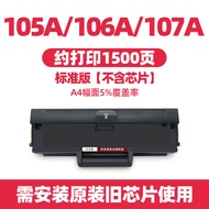 HP W1105a Toner Cartridge Hp105a/106A/107A Ink Cartridge 107A/107w/107R Toner Cartridge 135w/135A/13
