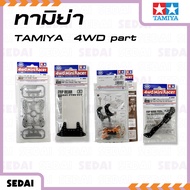 TAMIYA Mini 4WD Parts Accessories