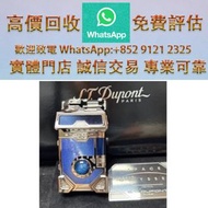 連鎖實體店 全港澳免費上門：S.T. Dupont/都彭藍色星空打火機 Ligne2朗聲漫步太空系列限量版都澎正品打火機  #都彭 s.tdupont #卡地亞打火機 #派克回收 #登喜路 Dunhi
