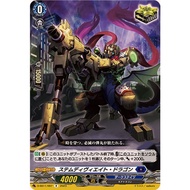 Cardfight Vanguard DZ-BT03/047&D-ss11/097&DZ-BT07/057&DZ-BT13/059Stem Deviate Dragon
