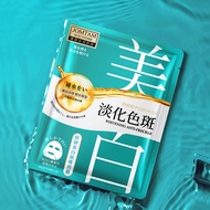 Jiumeitang Skin Research Freckle Removal Mask Sheet Moisturizing Mask Improve Dullness Facial Care-9
