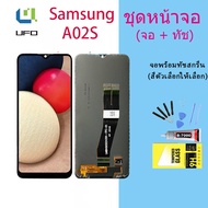 LCD Display จอ + ทัช ใช้ร่วมกับ Samsung galaxy A02S  พร้อมทัชสกรีน หน้าจอ ซัมซุง กาแลคซี่ A02S