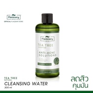 Plantnery Tea Tree First Cleansing Water 300 ml คลีนซิ่ง ทีทรี เช็ดทำความสะอาดเครื่องสำอาง สูตรลดสิว ควบคุมความมัน