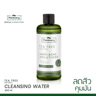 Plantnery Tea Tree First Cleansing Water 300 ml คลีนซิ่ง ทีทรี เช็ดทำความสะอาดเครื่องสำอาง สูตรลดสิว