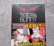 日版《桂正和×TIGER & BUNNY 原畫及草稿集成》桂正和官方畫集