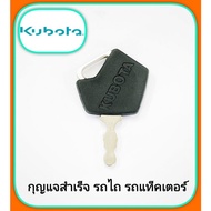 Tractor Car Key Excavator Kubota Finished/1 Piece