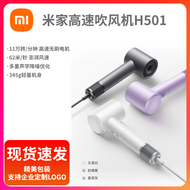 Xiaomi Mijia เครื่องเป่าผมความเร็วสูง H501 พร้อมการป้องกันไอออนลบ เงียบ พลังงานขนาดใหญ่สําหรับใช้ในบ