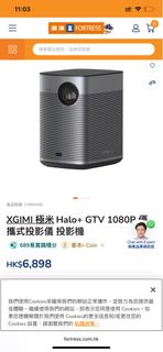 全新行貨 XGIMI 極米 Halo+ GTV 1080P 攜式投影機