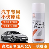 Self-Spray Paint Remover Decontamination Household Paint Cleaning Agent Remove Paint Remover Car Glu