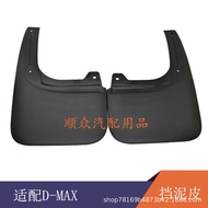 Jiangxi Isuzu DMAX DMAX MUX Front Wheel Mudguard Rear Wheel Mudguard Leather Waterguard Auto Parts