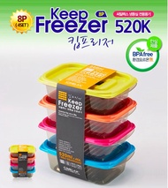 [CIMELAX] KEEP FREEZER/ 4set8pcs / 520ml780ml1300ml / Frozen dedicated container / BPA free /  Microwaveable / Made in Korea