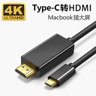 4k30hz HD Laptop Graphics Card Display Adapter Cable 2m type-c to HDMI Projection Screen Cable