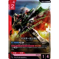 GUNDAM CARD GAME - GD01-046 (LR)