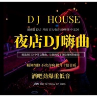 Popular dj Car u Disk 8D Surround Subwoofer Hi Song Popular Nostalgic Bar Dancing Nightclub Hi Song