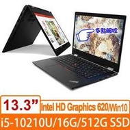 含發票  Lenovo ThinkPad L13 Yoga 20R5CTO1WW 13.3吋二年保含ThinkPad觸控