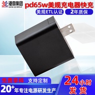 Charging plug pd65w Fast Charger pd65w US Standard Charger Fast Charging Adapter Fast Charging Power